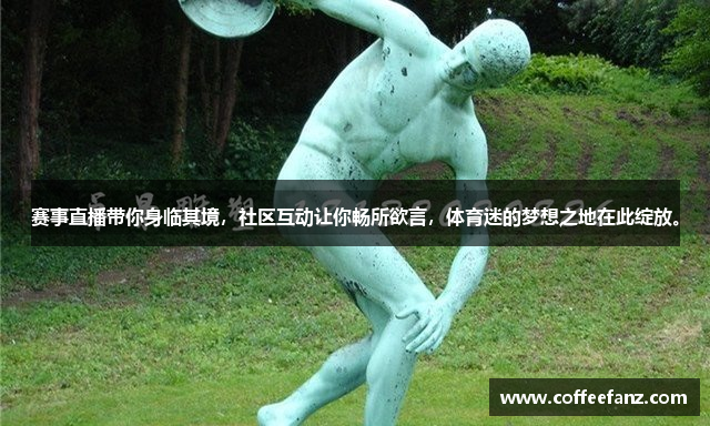 米兰体育综合App